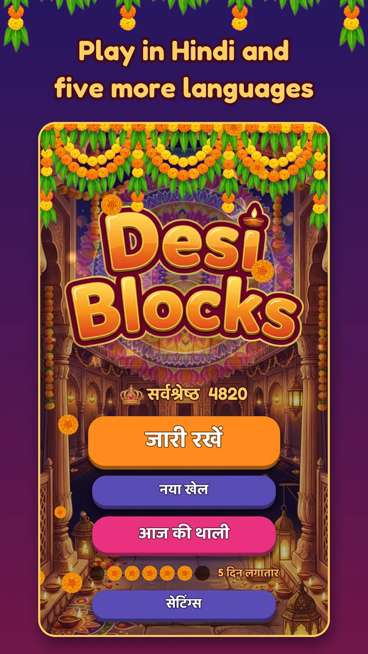 The home screen in Hindi, captioned "Play in Hindi and five more languages".